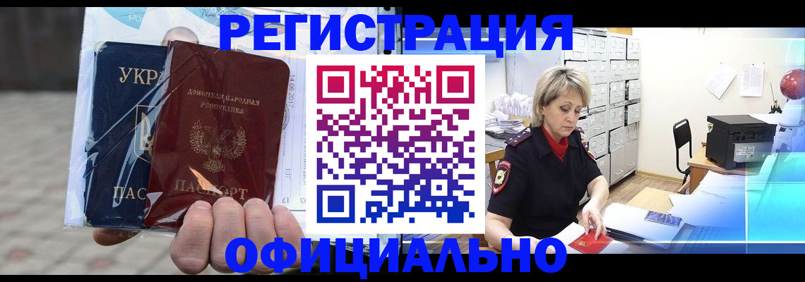 где прописаться в Зверево
