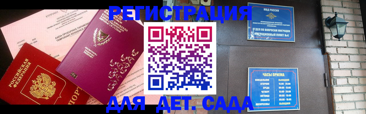 купить прописку в Зверево