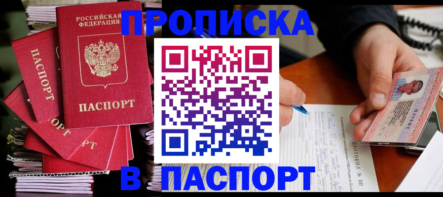 временная регистрация гарантия в Зверево