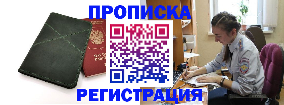 регистрация для дет. сада в Зверево