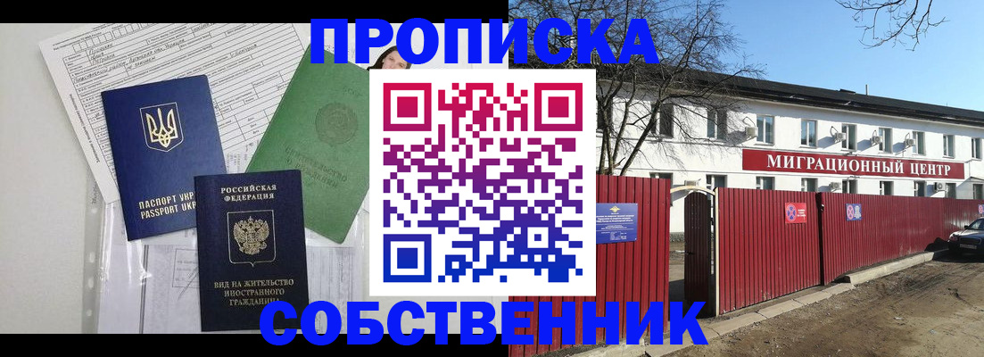 где прописаться в Зверево