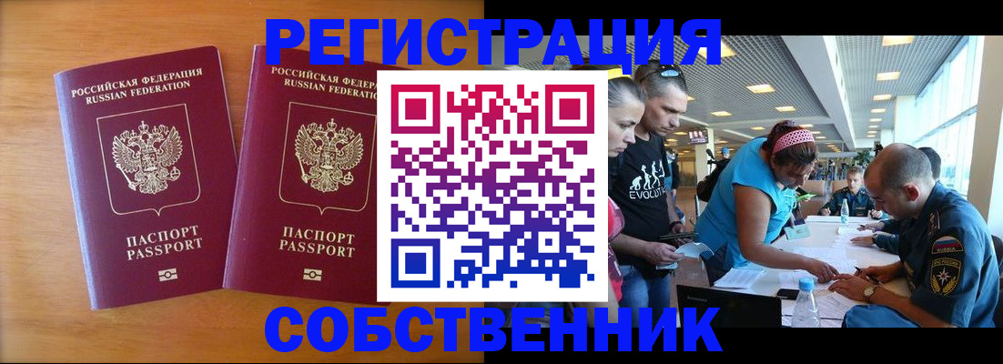 прописка для кредита в Зверево