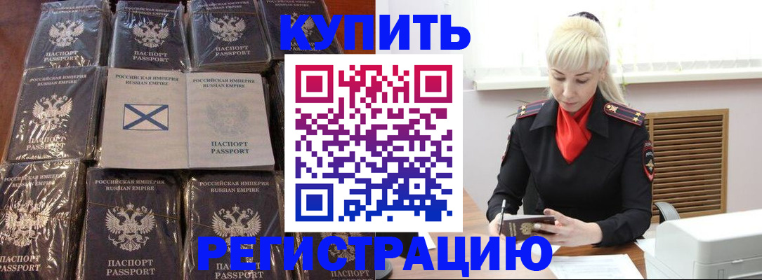 регистрация для школы в Зверево