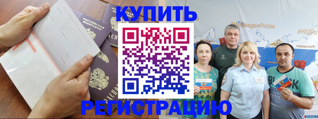 миграционный учет в Зверево